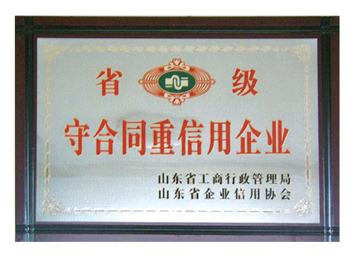 守合同重信企業(yè)