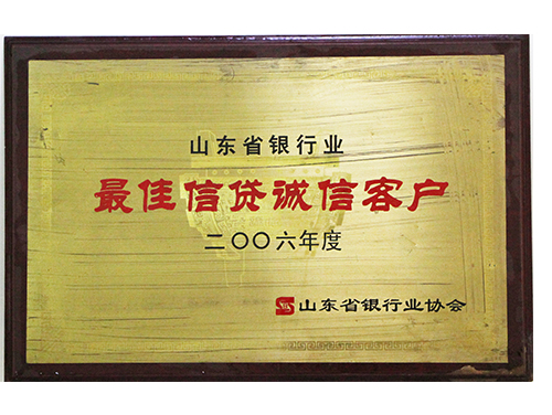信貸誠信客戶(hù)